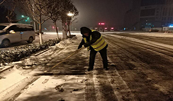 鏟冰除雪保暢通 國企擔(dān)當(dāng)要先行——誠品裝飾組織鏟雪除冰活動