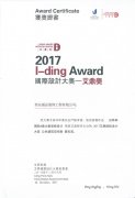 不積跬步 無以至千里 誠品裝飾榮獲2017艾鼎國際設(shè)計(jì)大獎公共建筑空間類提名獎