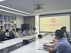 經(jīng)發(fā)誠品召開2024年上半年職工代表大會